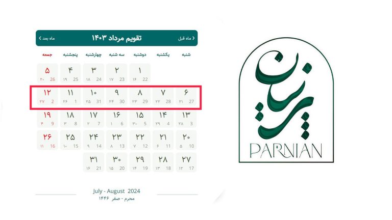 قیمت-طلا-پیش-بینی-هفته-دوم-مرداد-1403